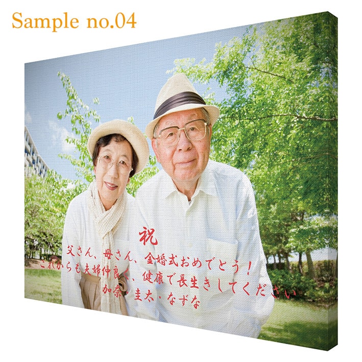 金婚式をテーマにした写真ファブリックボード